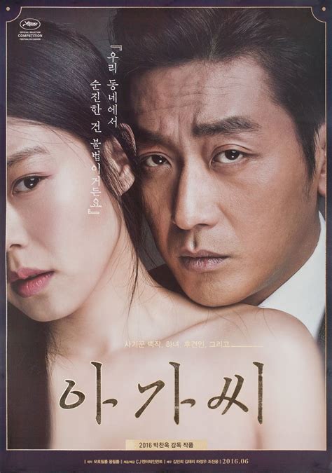 korean movie poster|More.